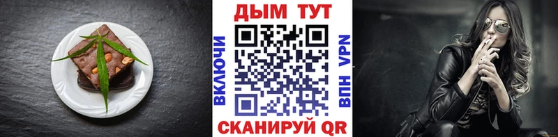 Еда ТГК конопля  Орск 