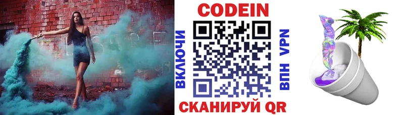 купить  сайты  Орск  Кодеин Purple Drank 