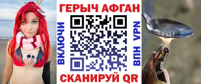 ГЕРОИН Афган  где можно купить наркотик  Орск 
