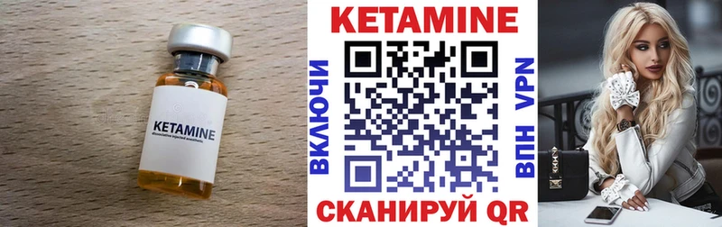 Кетамин VHQ  Орск 