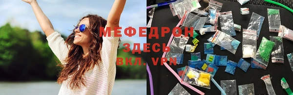мефедрон Волоколамск