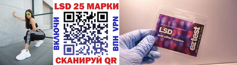 Марки 25I-NBOMe 1500мкг  Орск 